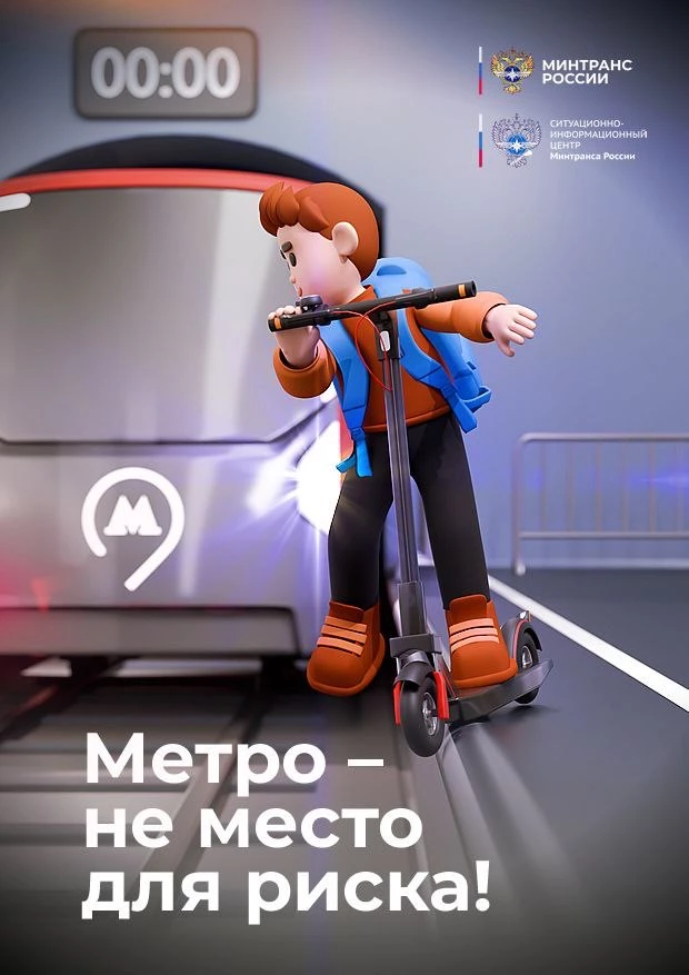 Школа безопасного поведения