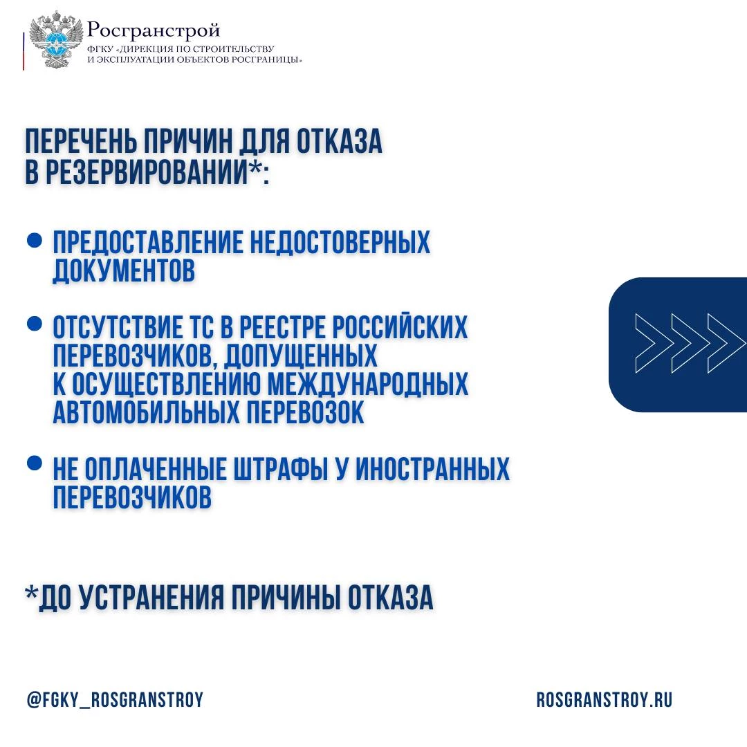 с 1 октября 2025 года в автомобильном  пункте пропуска Верхний Ларс заработает система электронной очереди