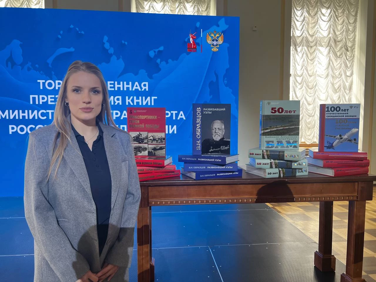 В Российскую государственную библиотеку переданы книги об истории развития отечественного транспортного комплекса
