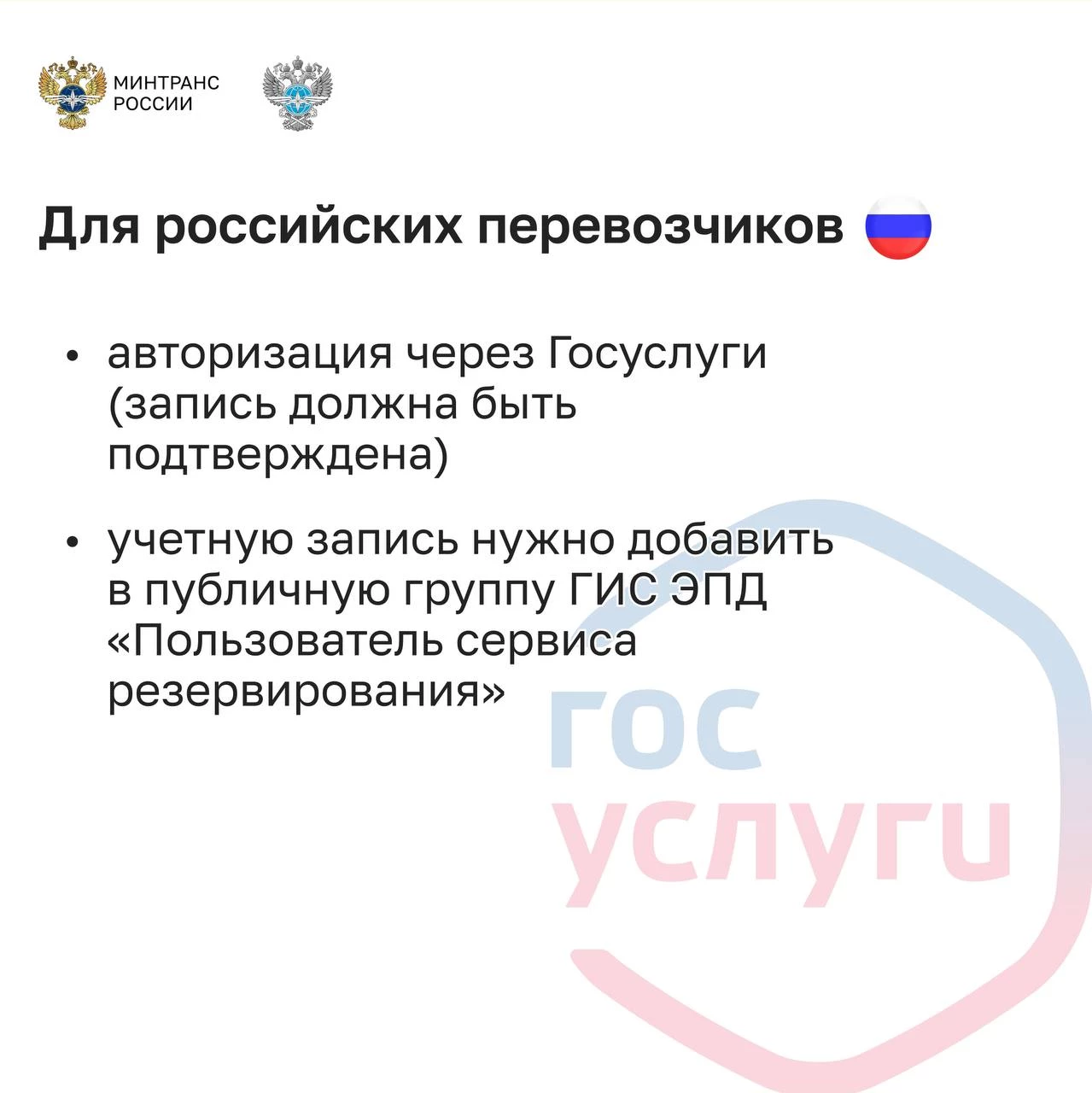 Рекомендации для грузоперевозчиков, планирующих маршрут через Верхний Ларс
