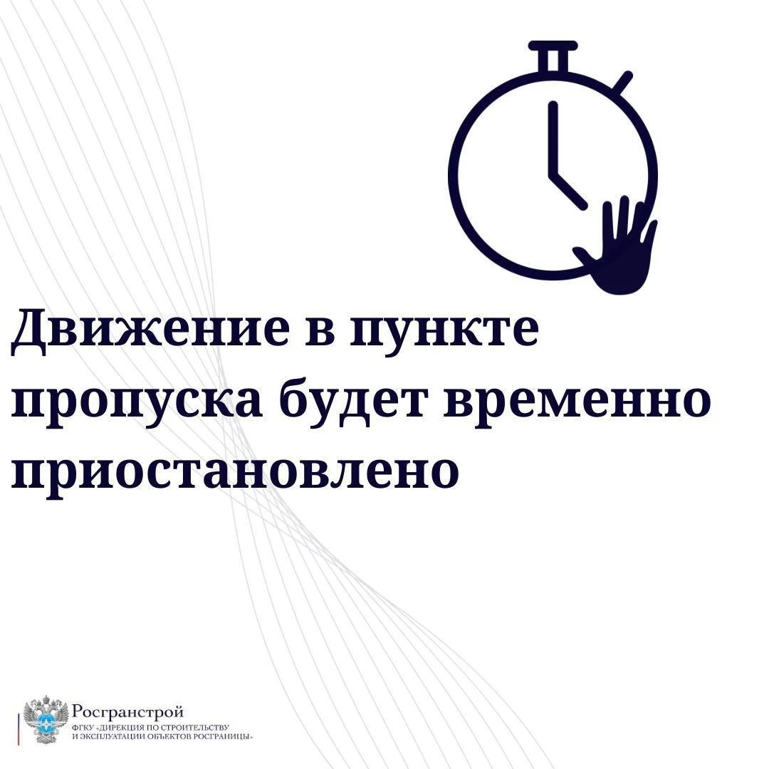 Изменение в режиме работы автомобильного пункта пропуска Олочи