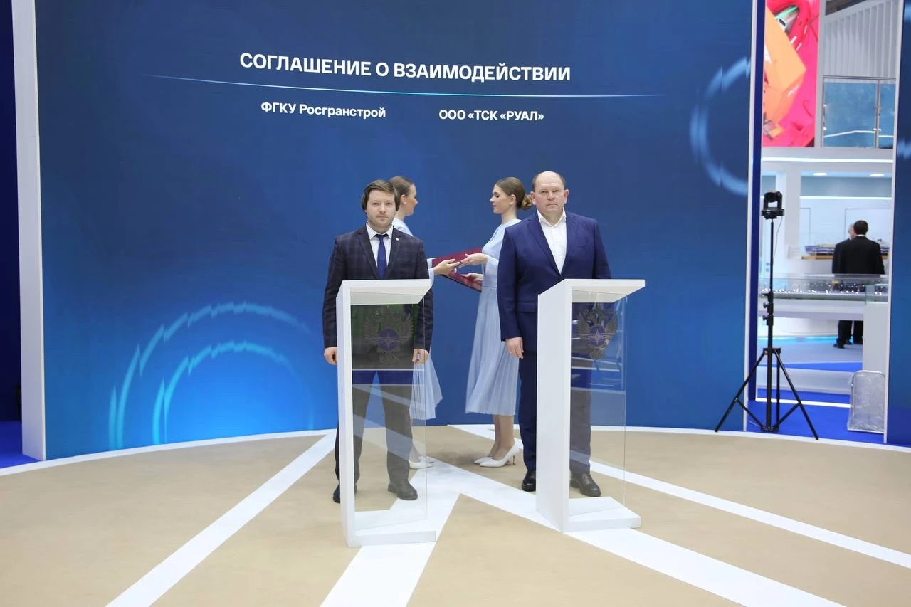 Росгранстрой расширяет границы взаимодействия с подрядными организациями