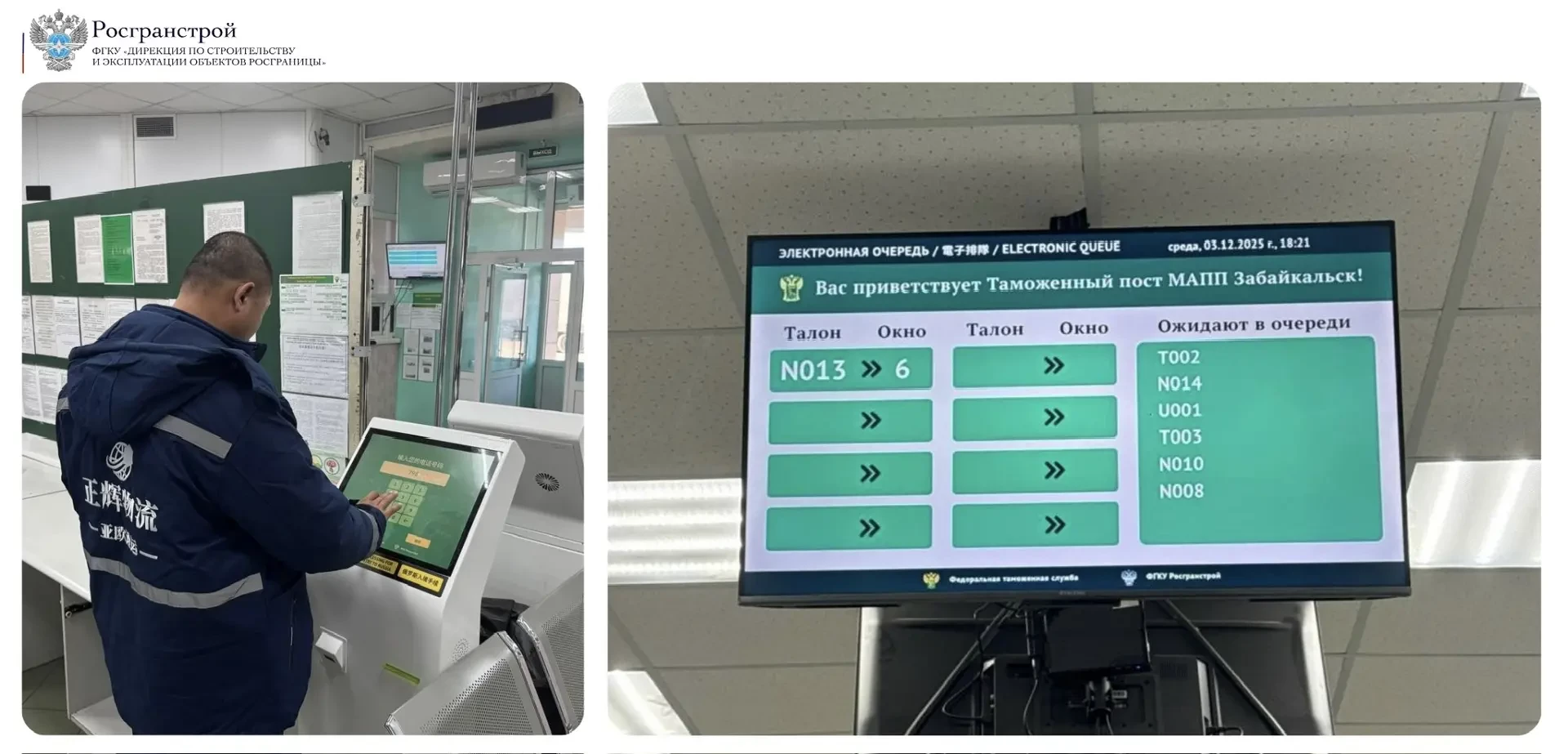 В автомобильном пункте пропуска Забайкальск начала действовать новая система для водителей при прохождении таможенного контроля