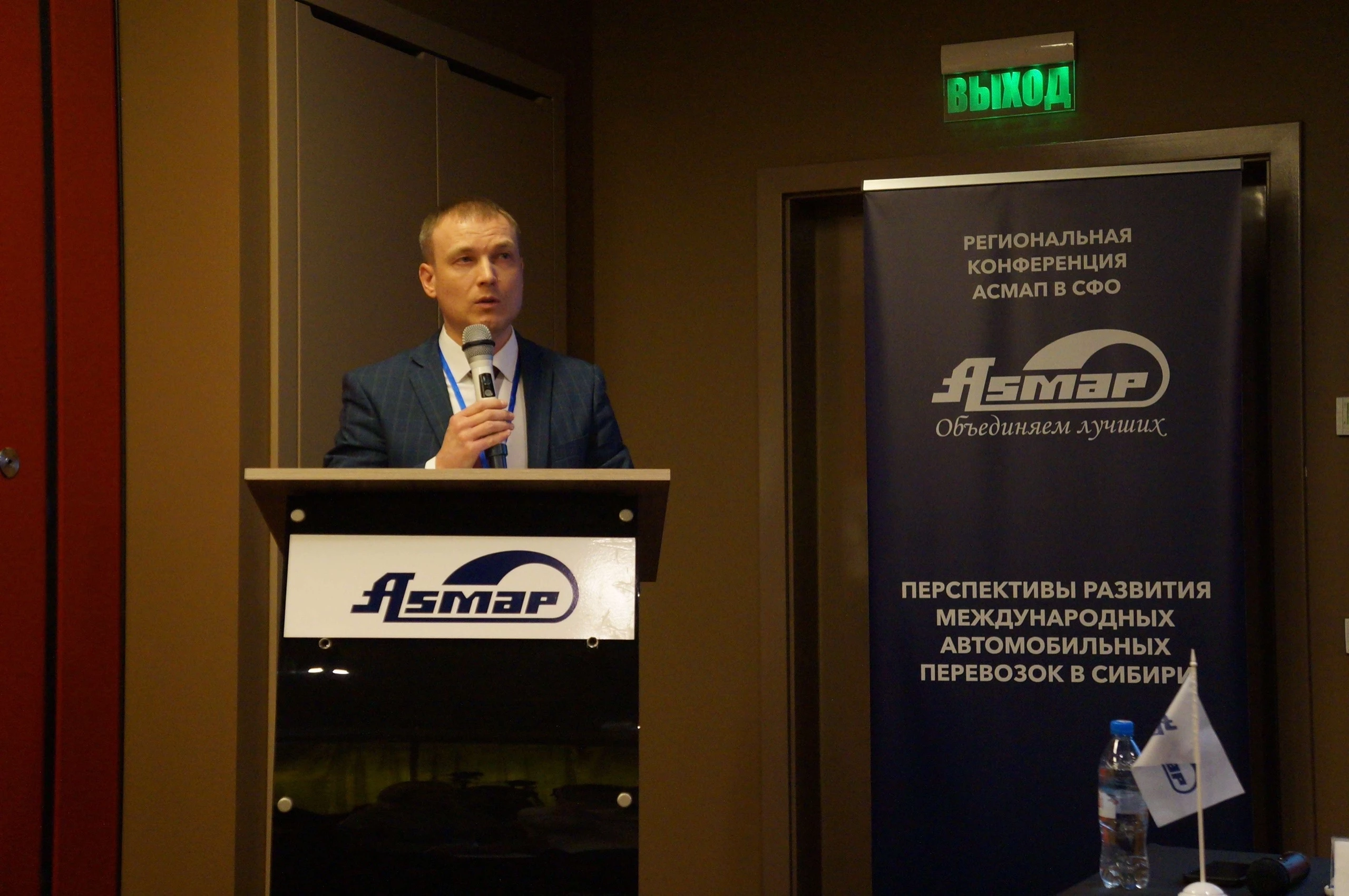 Росгранстрой принял участие в  конференции ассоциации международных автомобильных перевозчиков в Сибирском округе