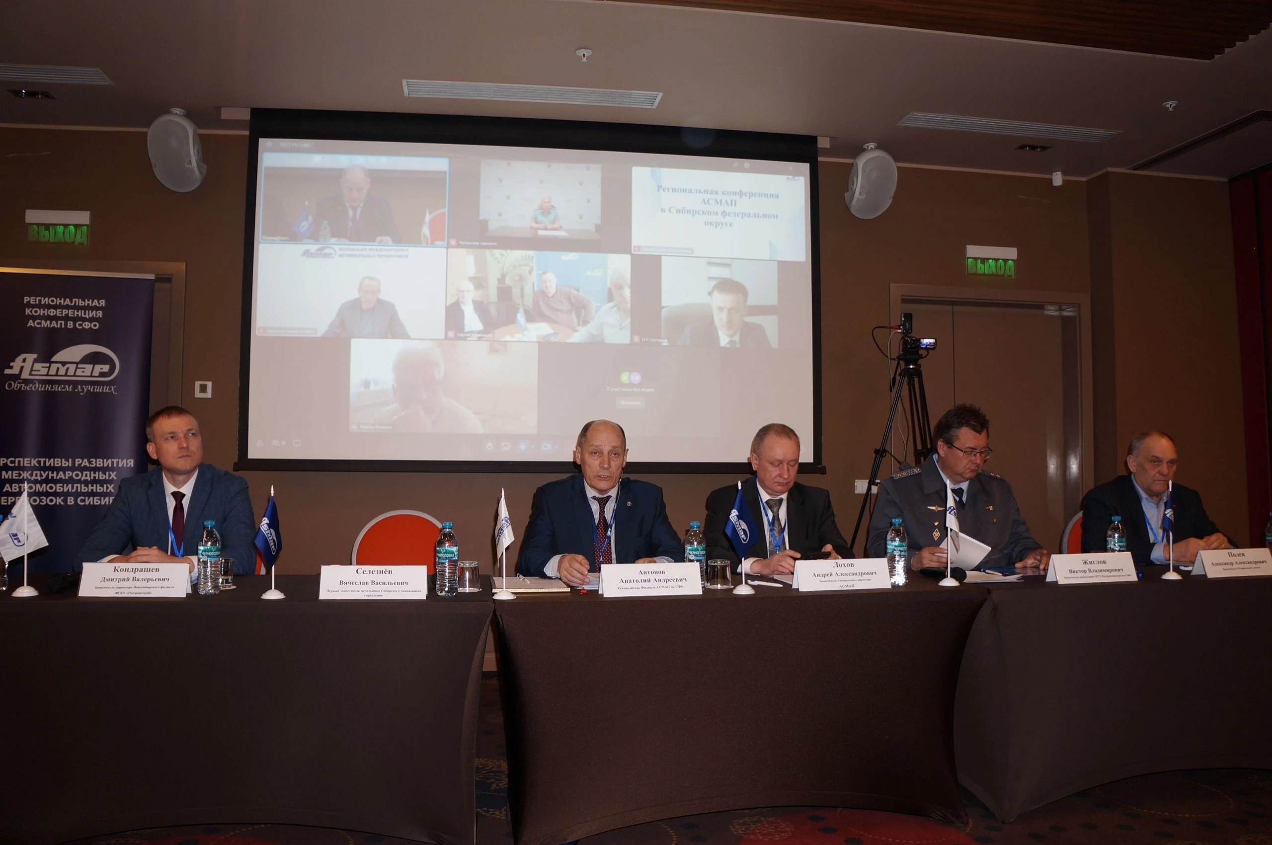 Росгранстрой принял участие в  конференции ассоциации международных автомобильных перевозчиков в Сибирском округе