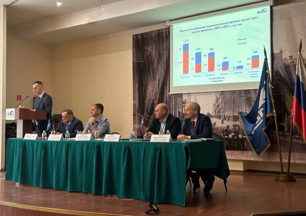 Росгранстрой принял участие в ежегодной конференции АСМАП в Дальневосточном федеральном округе