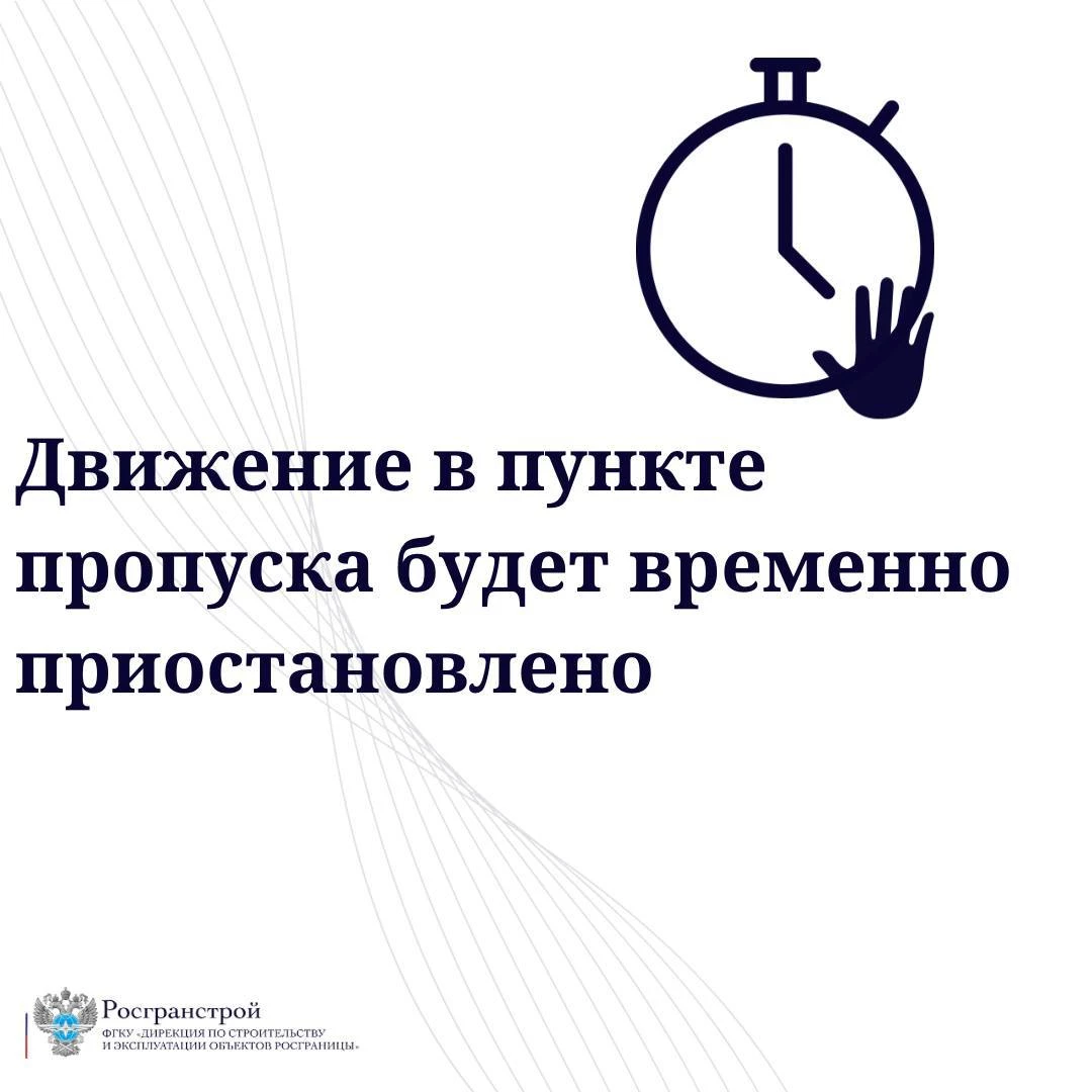 Вниманию граждан, планирующих пересекать российско-монгольскую границу