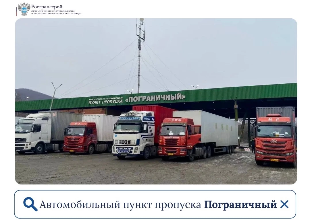 Более 106 тысяч грузовиков прошли через российско-китайскую границу за первые два месяца этого года