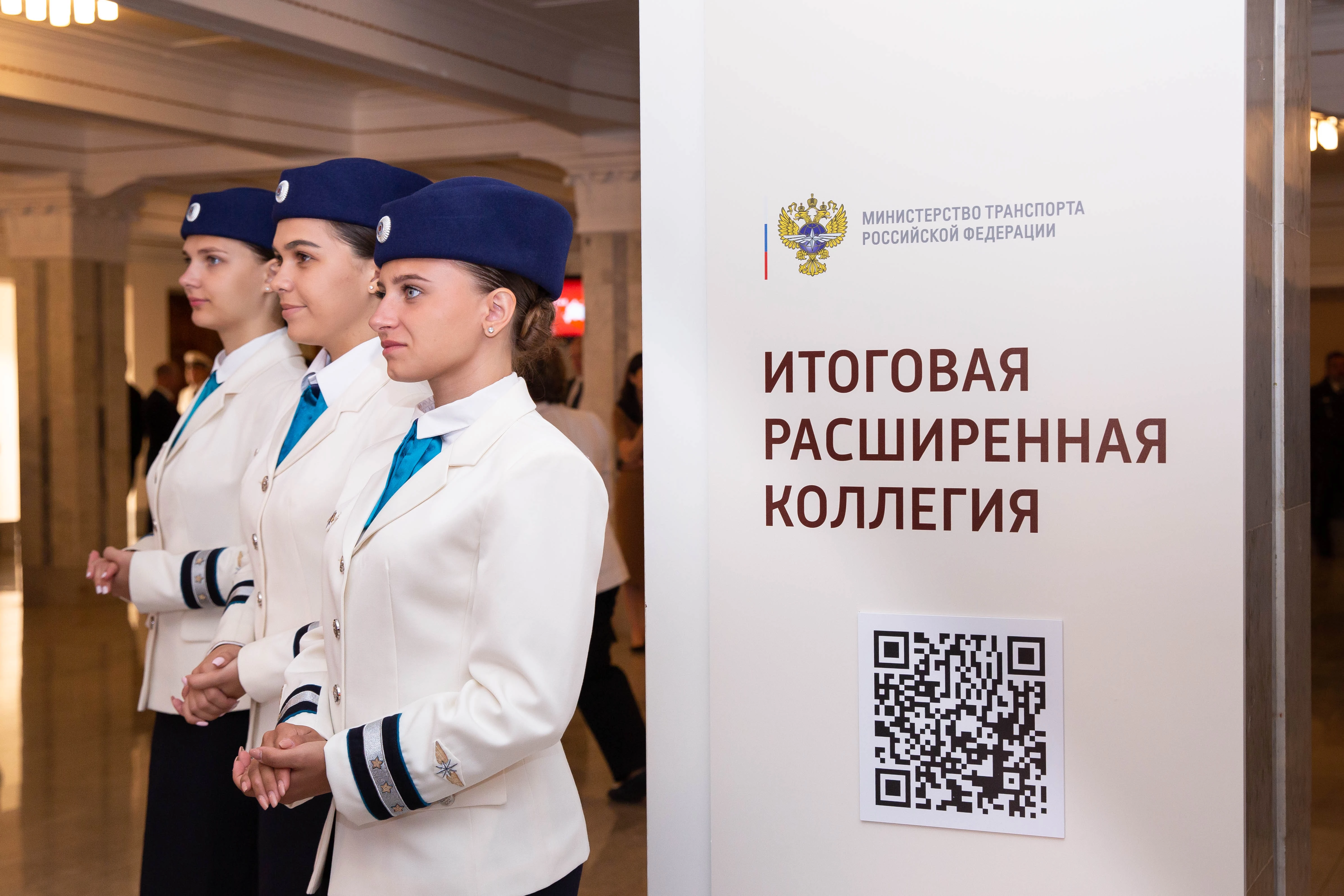 В Российском университете транспорта прошло итоговое заседание коллегии Минтранса России 