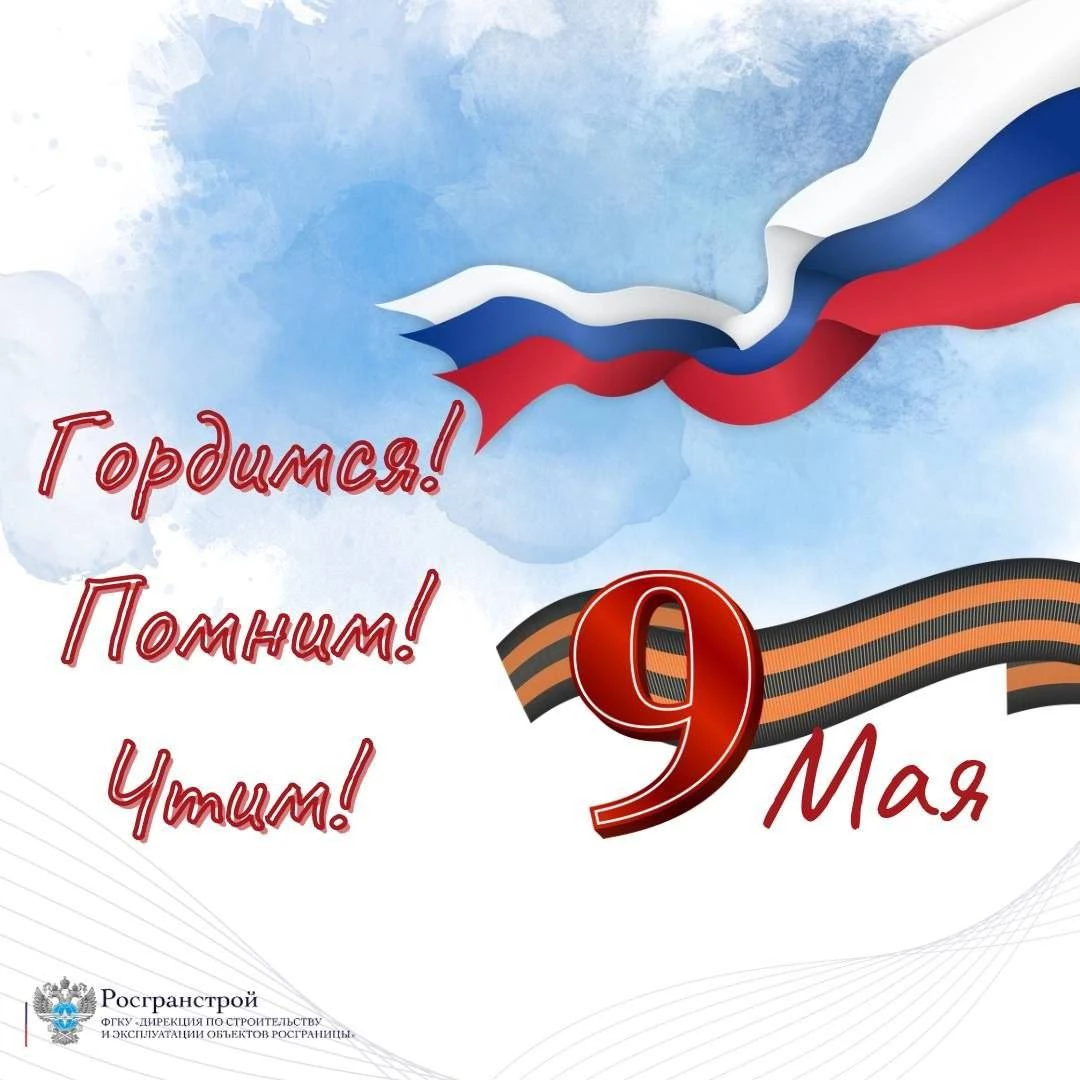 9 мая к 