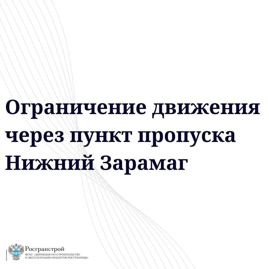 Зарамаг 5