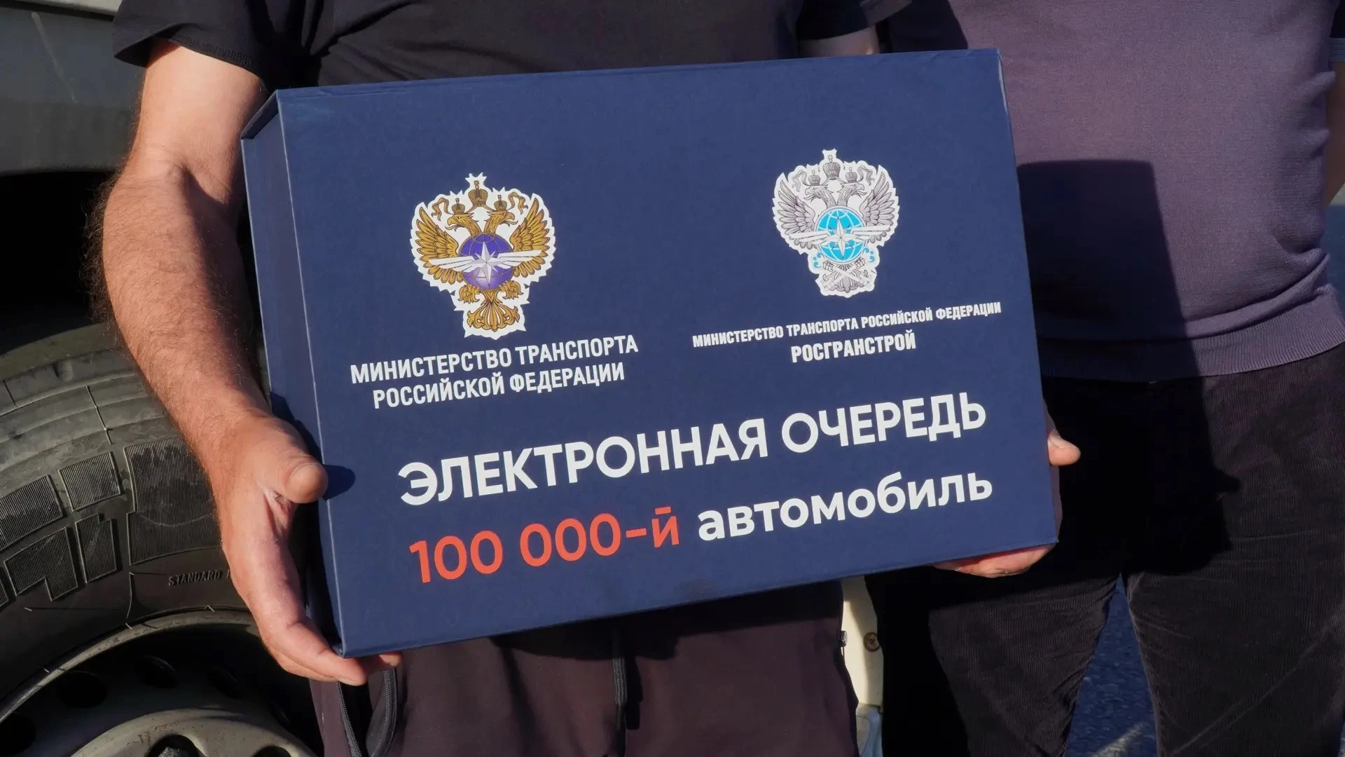 Стотысячный автомобиль проехал по электронной очереди к пункту пропуска Верхний Ларс