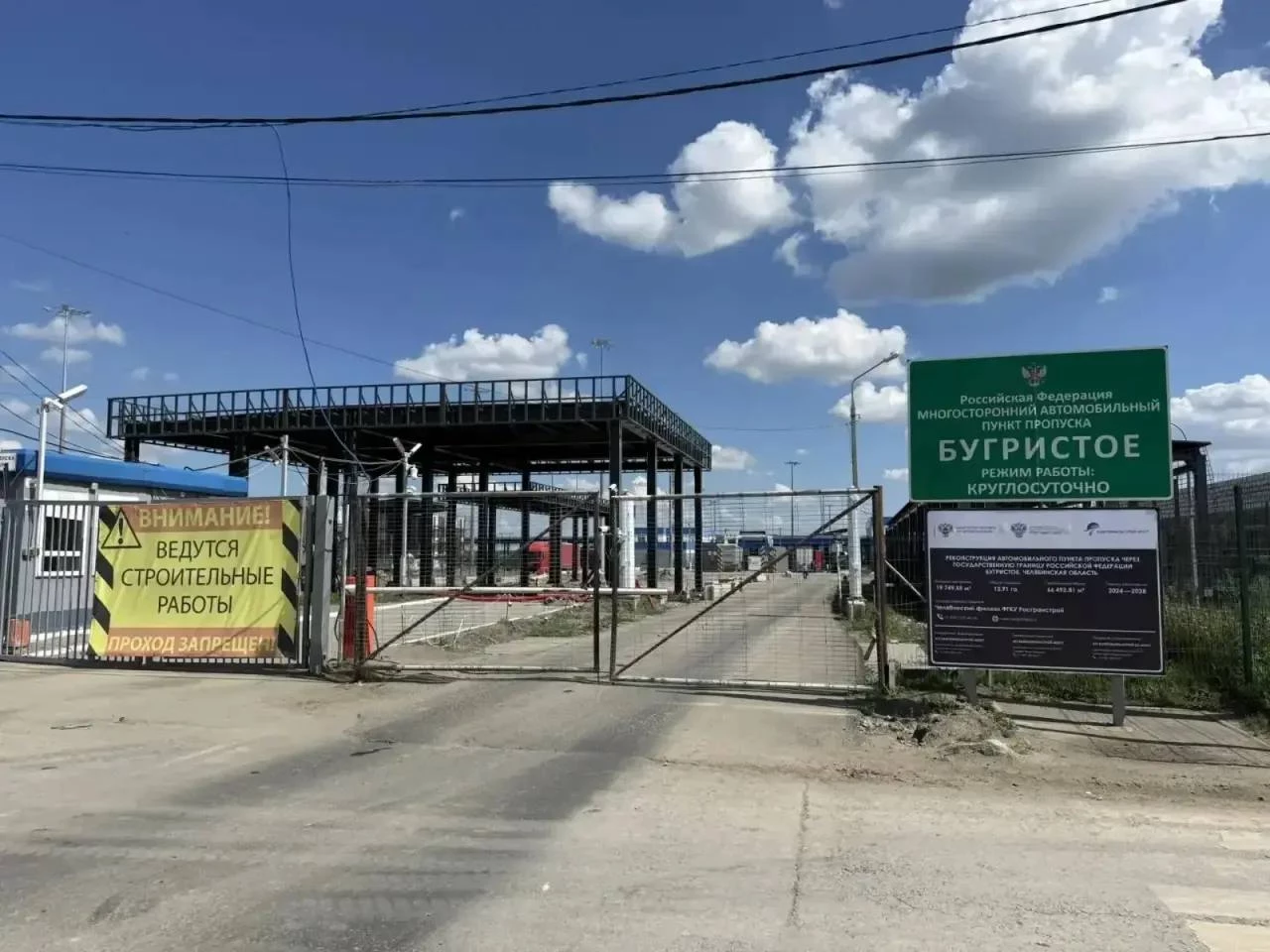 Реконструкция автомобильного пункта пропуска Бугристое в Челябинской области ведется активными темпами