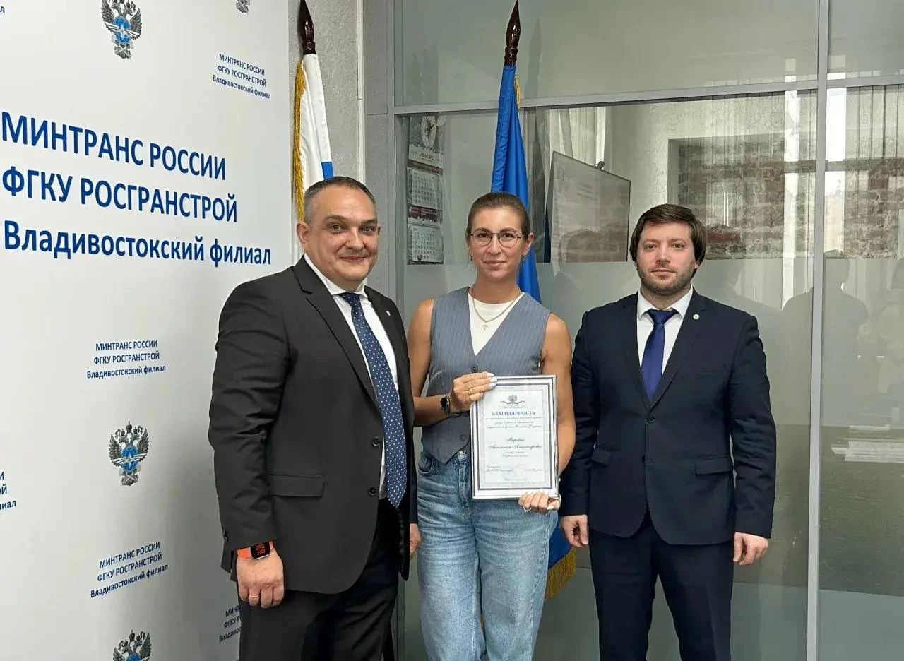 Первый заместитель руководителя Росгранстроя Артем Русанов провел рабочую встречу с коллективом Владивостокского филиала