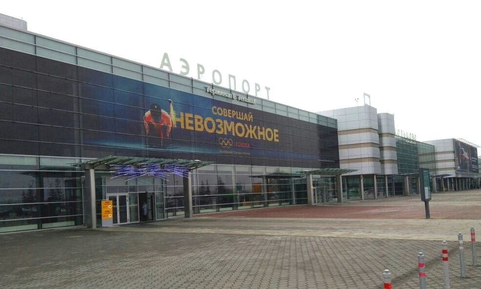 Инфраструктура воздушного пункта пропуска Екатеринбург (Кольцово) готова к принятию гостей и участников чемпионата мира по футболу FIFA-2018 