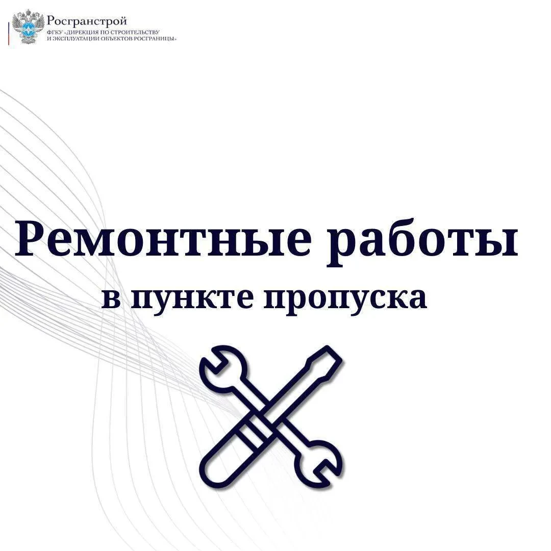Продлены работы по ремонту асфальта в автомобильном пункте пропуска Кяхта до 14 августа 2026 года