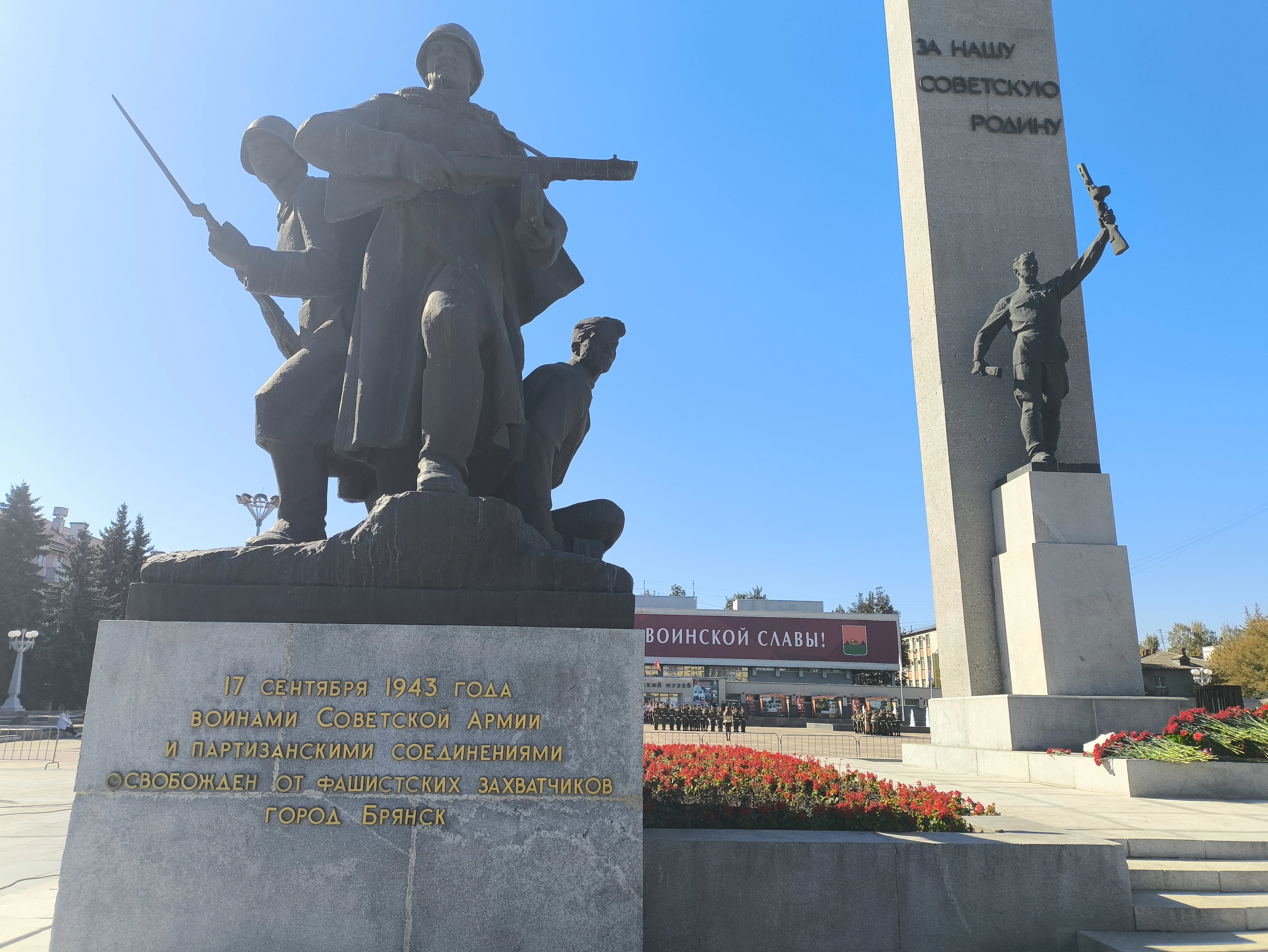 Сотрудники Росгранстроя почтили память освободителей Брянщины