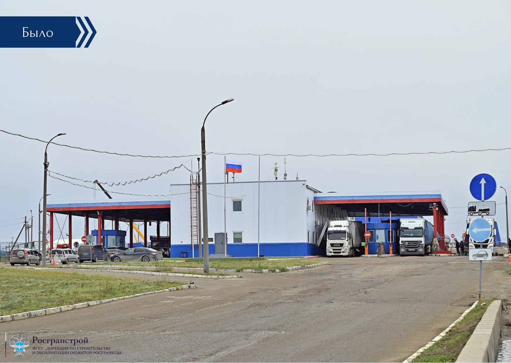 Росгранстрой ведет активные строительно-монтажные работы в автомобильном пункте пропуска Озинки на границе с Казахстаном