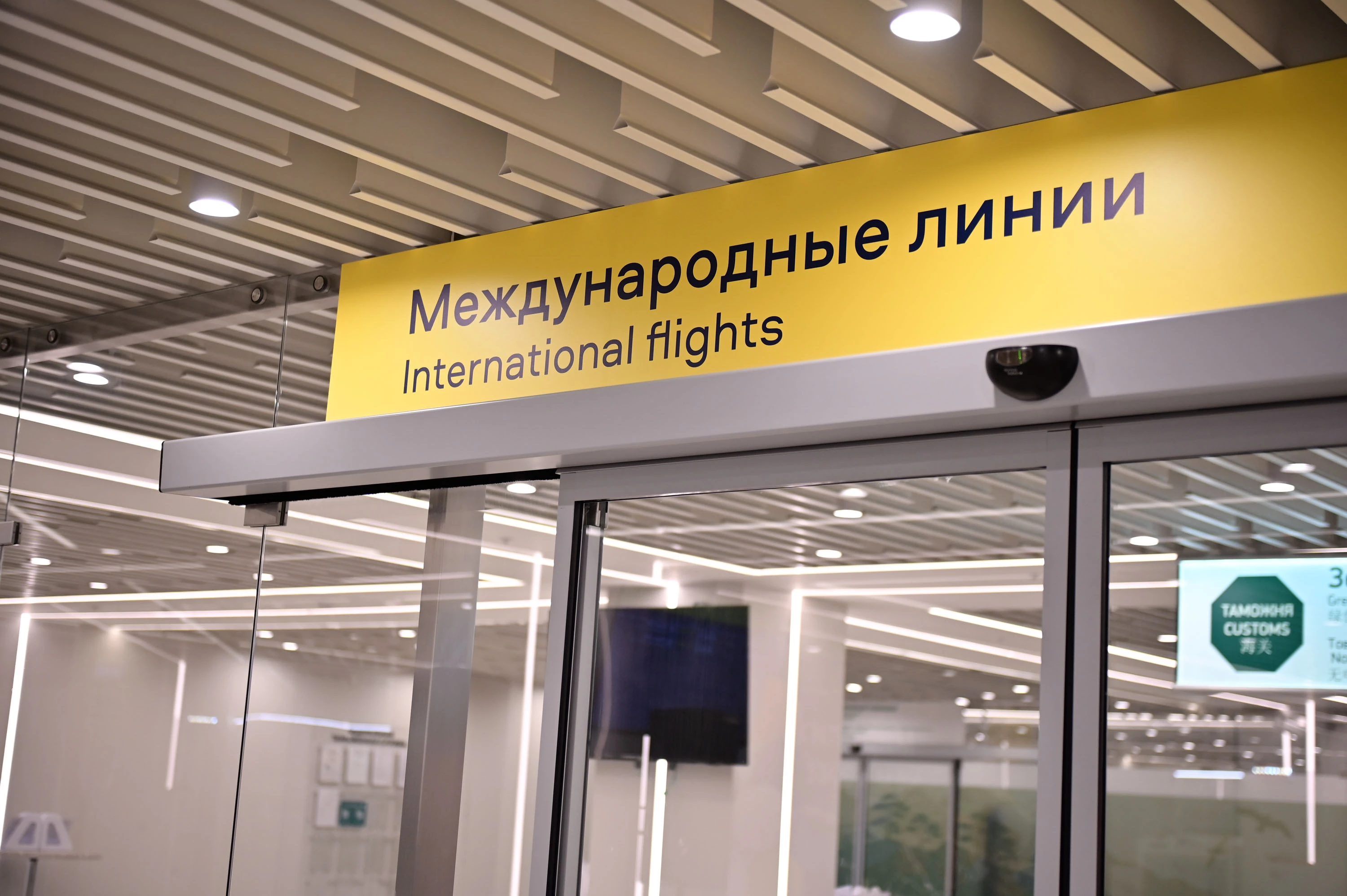 Первый международный рейс обслужили в новом воздушном пункте пропуска Южно-Сахалинск (Хомутово)