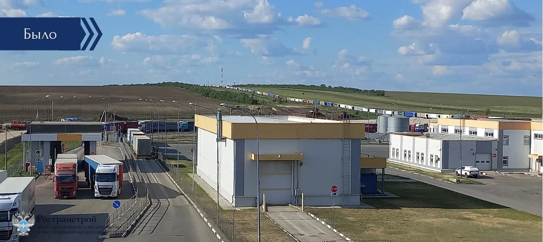 Получено положительное заключение Главгосэкспертизы России на реконструкцию пункта пропуска Маштаково