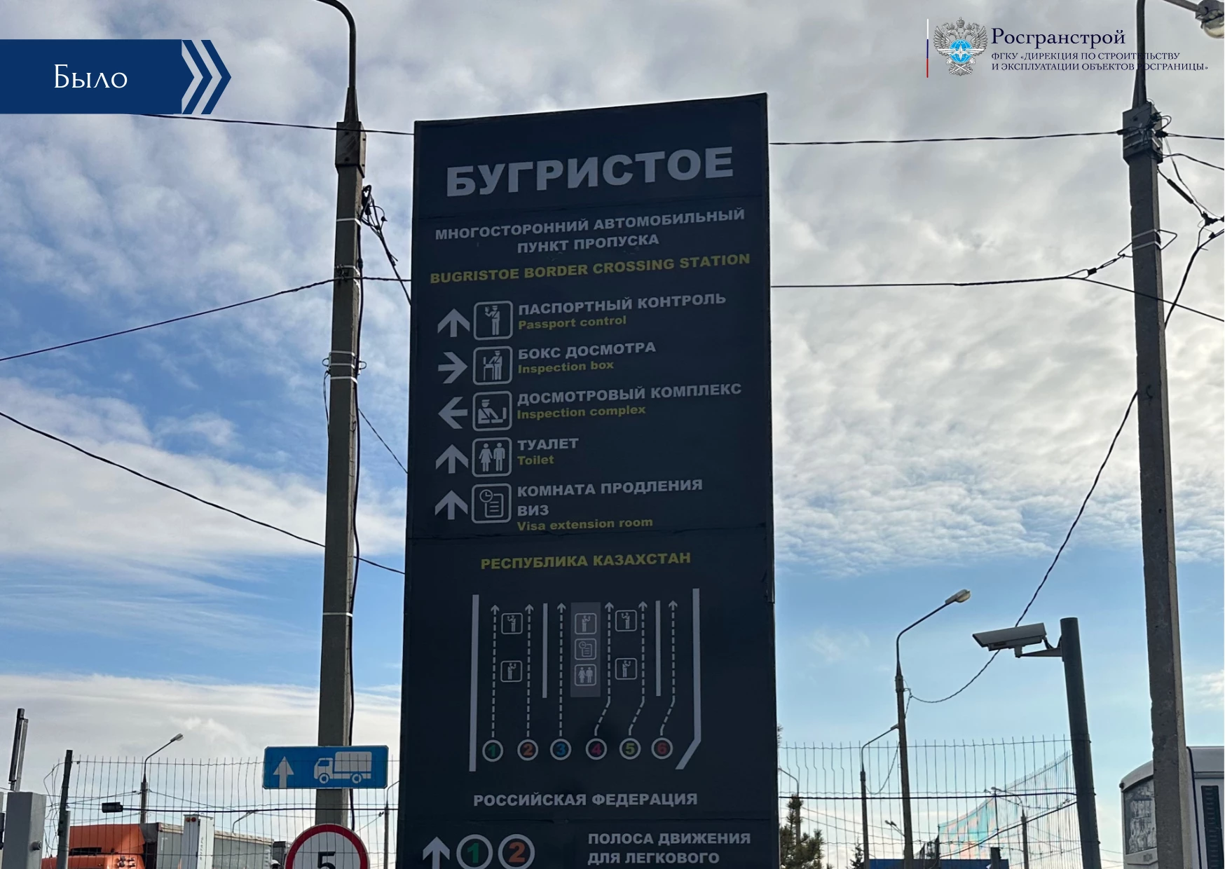 Продолжаются работы по реконструкции автомобильного пункта пропуска Бугристое на границе с Казахстаном