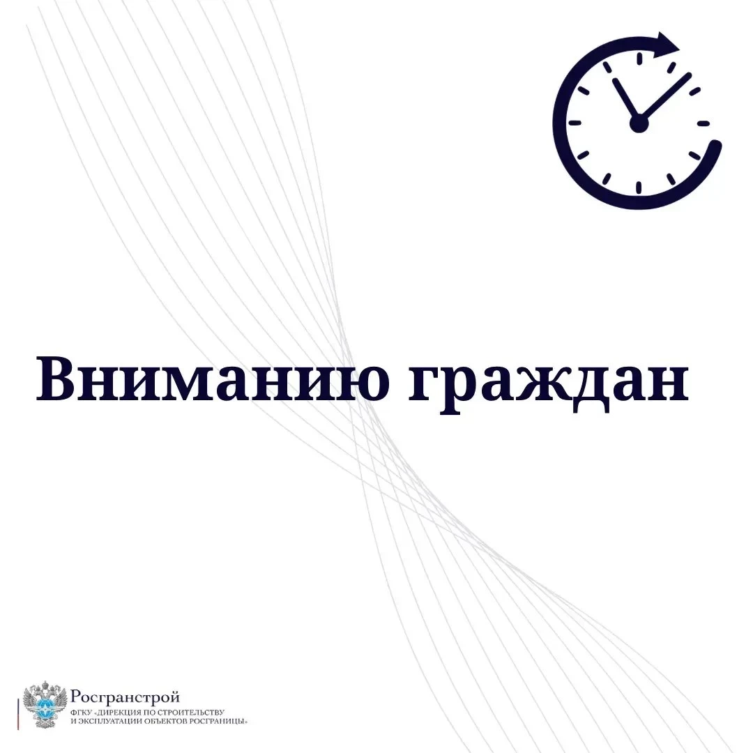 Росгранстрой информирует о ситуации на российско-эстонской границе