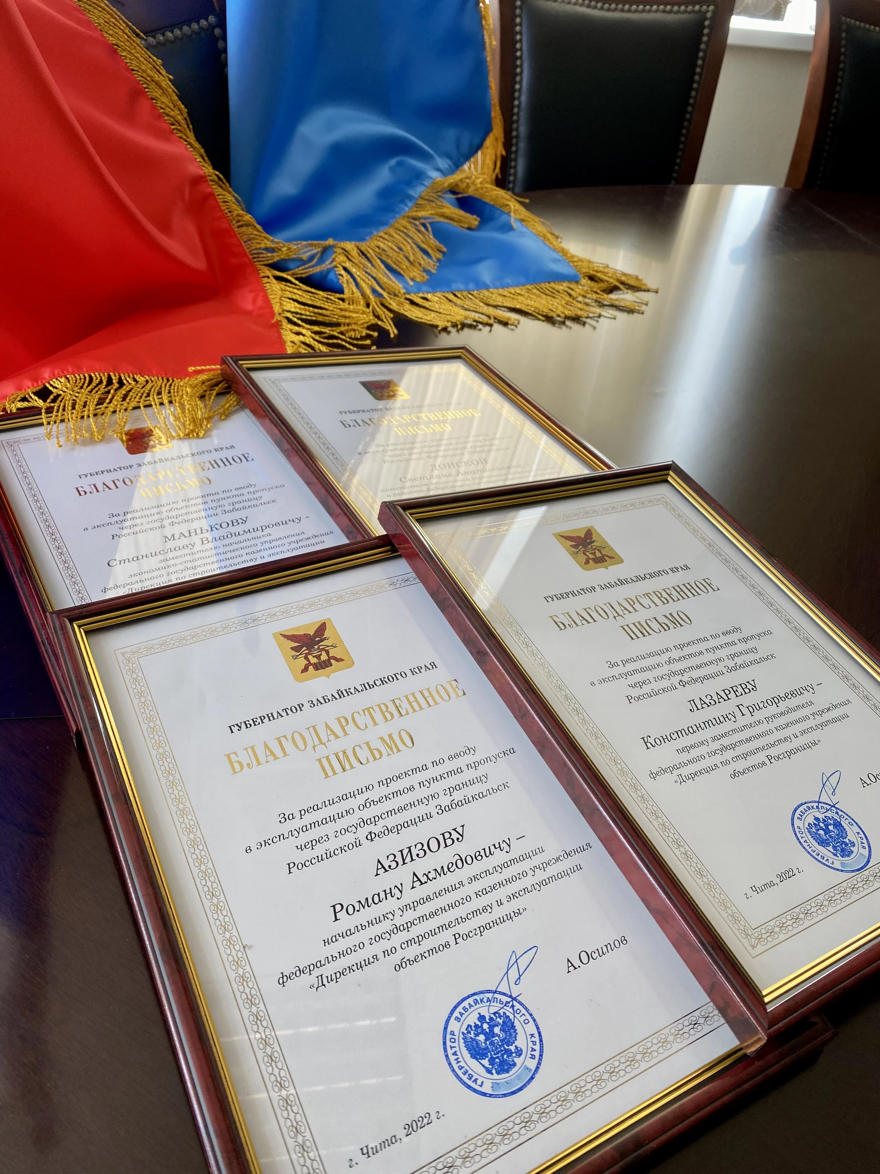 Сотрудники ФГКУ Росгранстрой награждены благодарственными письмами губернатора Забайкальского края 