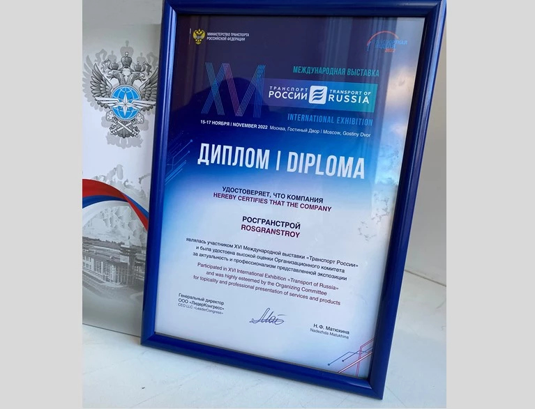 В рамках Транспортной недели открылись Международный форум и выставка «Транспорт России»