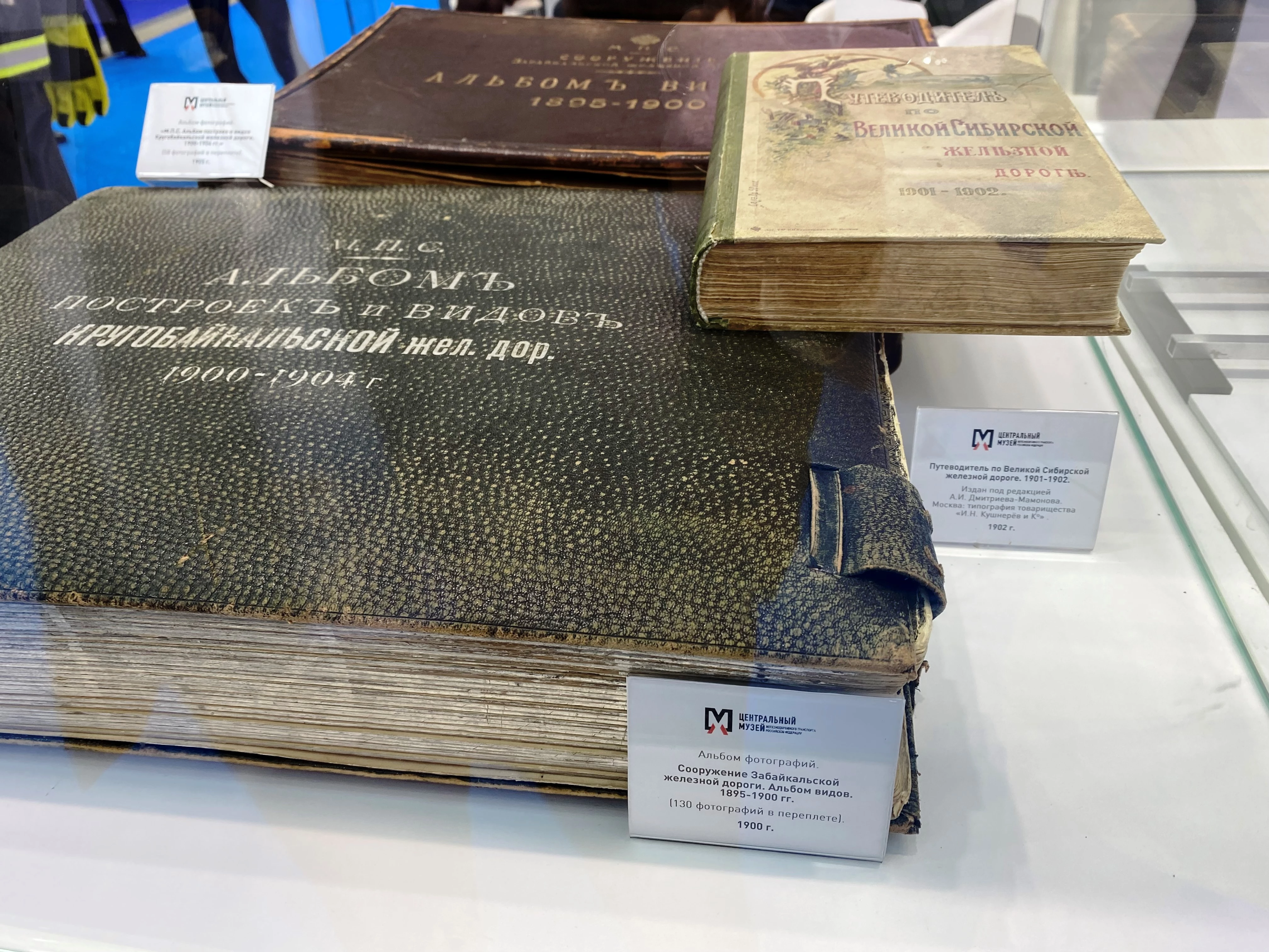 Стартовал XV Международный форум и выставка «Транспорт России» 