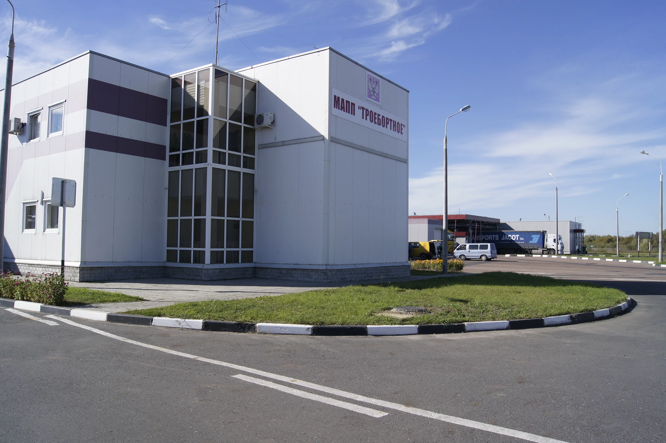 Федеральный инспектор по Брянской области аппарата полномочного представителя Президента РФ в ЦФО Михаил Калашников обсудил с директором Брянского филиала ФГКУ Росгранстрой Анатолием Теребуновым вопросы функционирования пунктов пропуска через госграницу 