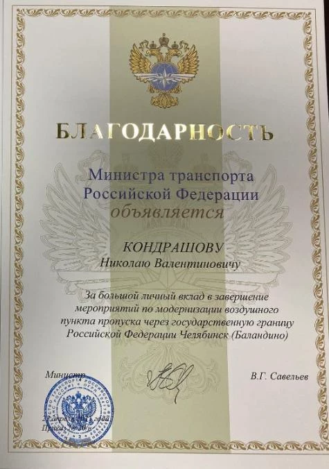 Сотрудники ФГКУ Росгранстрой получили награды 