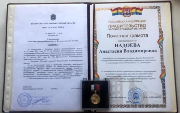 Сотрудники ФГКУ Росгранстрой получили награды 
