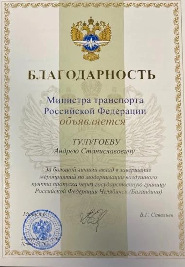 Сотрудники ФГКУ Росгранстрой получили награды 