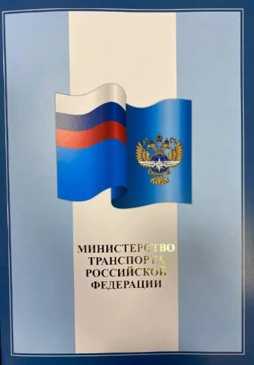 Сотрудники ФГКУ Росгранстрой получили награды 