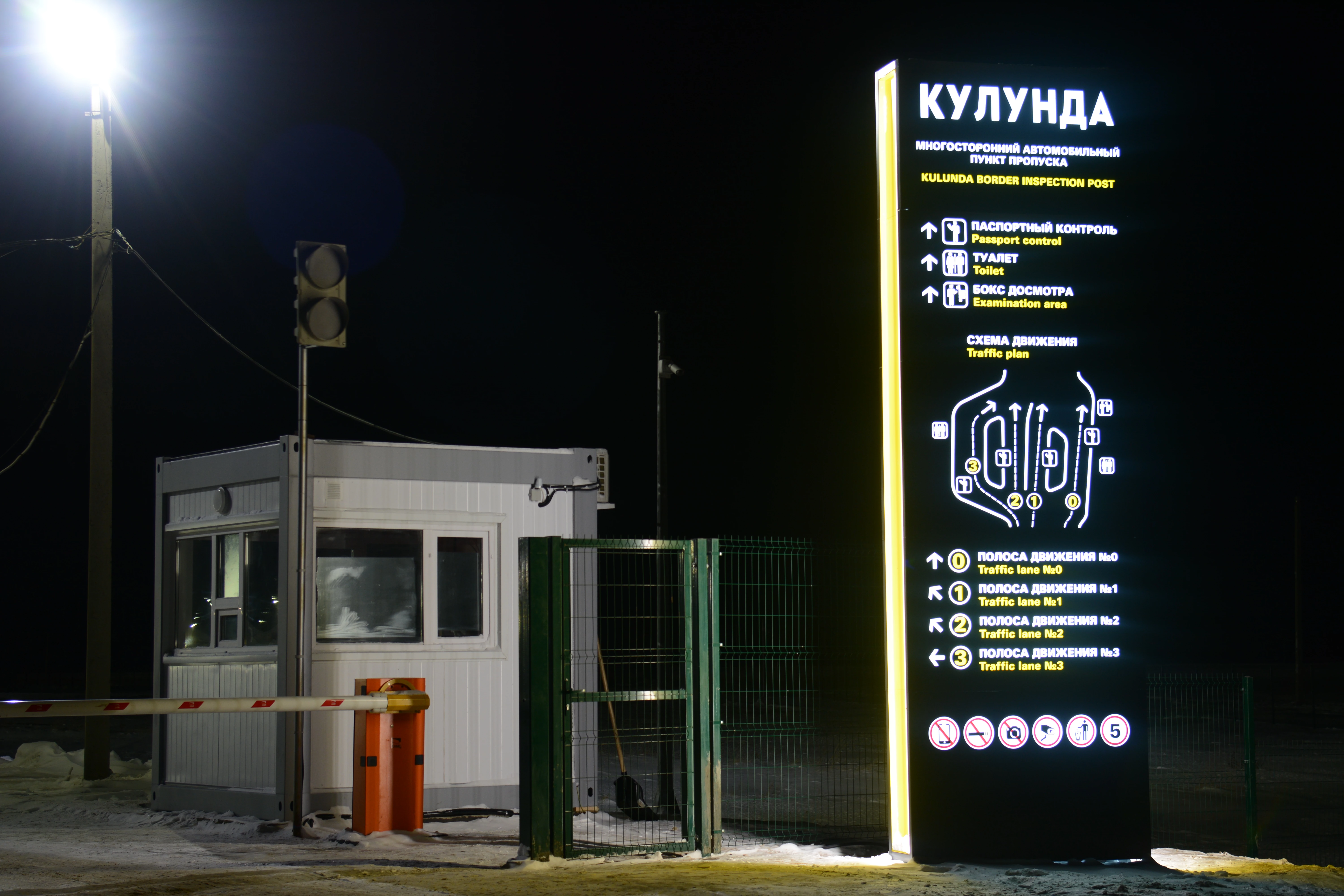 В Алтайском крае завершился пилотный проект организации комплексов визуальной навигации на автомобильных пунктах пропуска