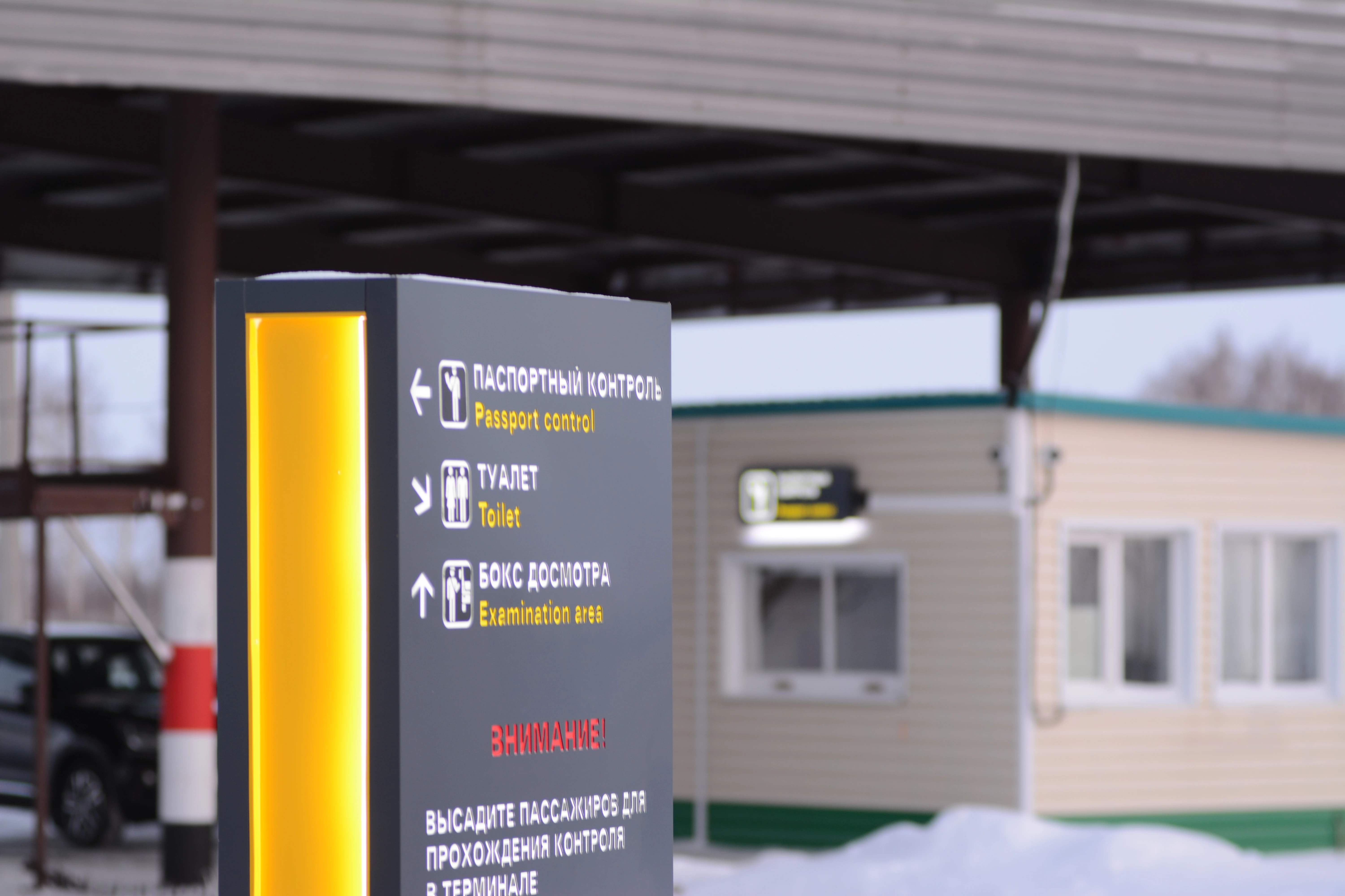 В Алтайском крае завершился пилотный проект организации комплексов визуальной навигации на автомобильных пунктах пропуска