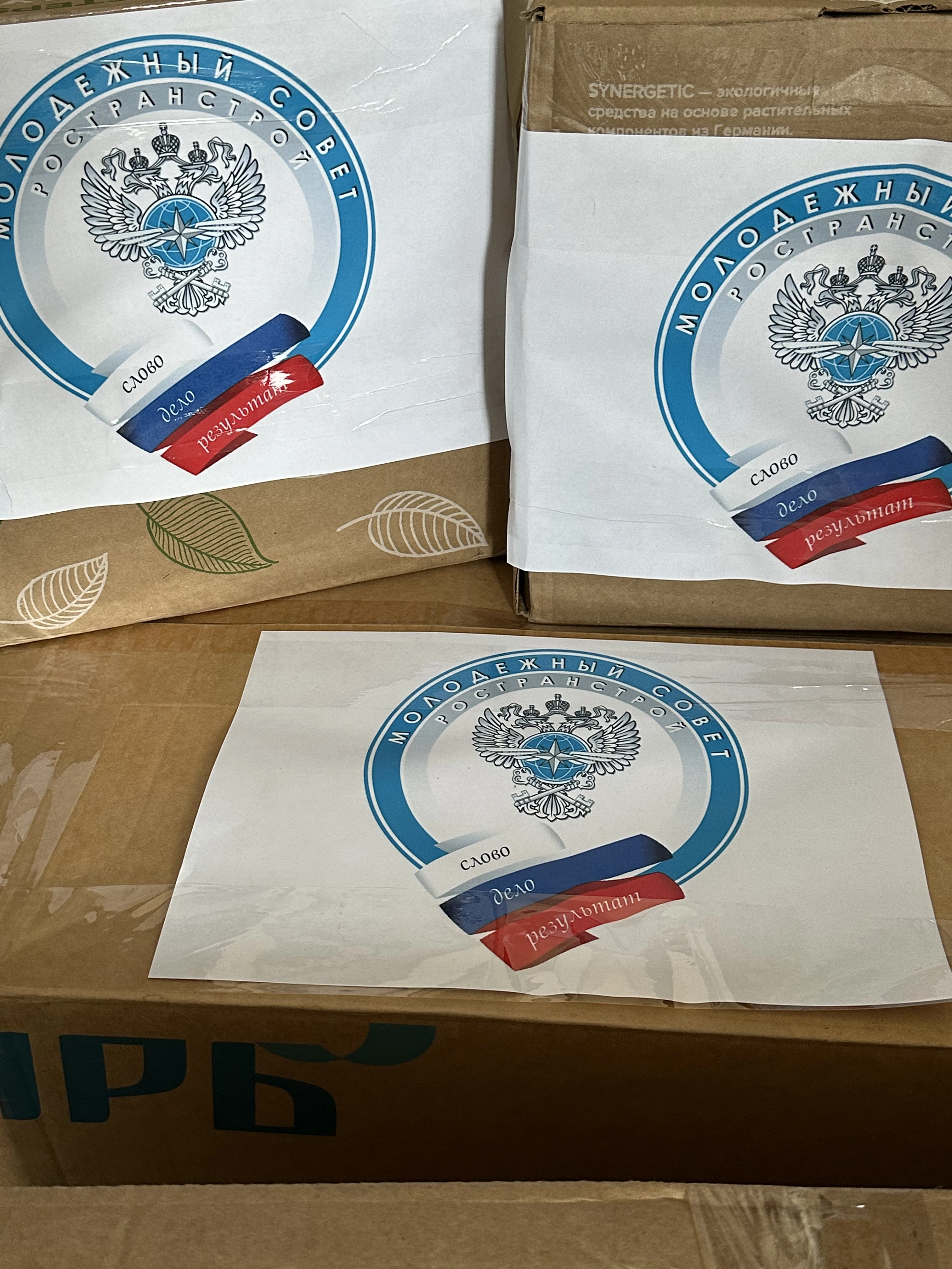 Благотворительная акция «Дари добро»