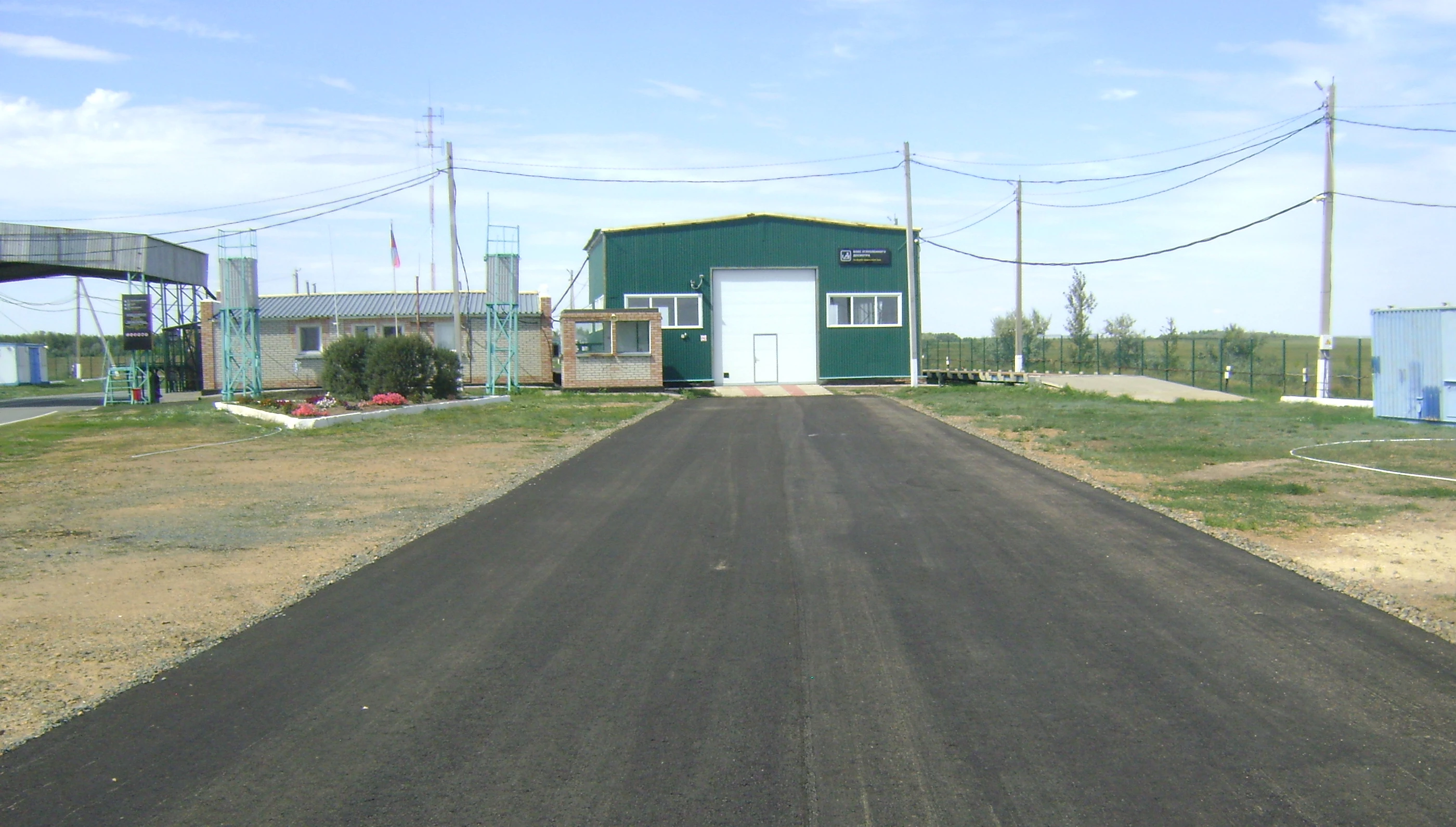 АПП Комсомольский