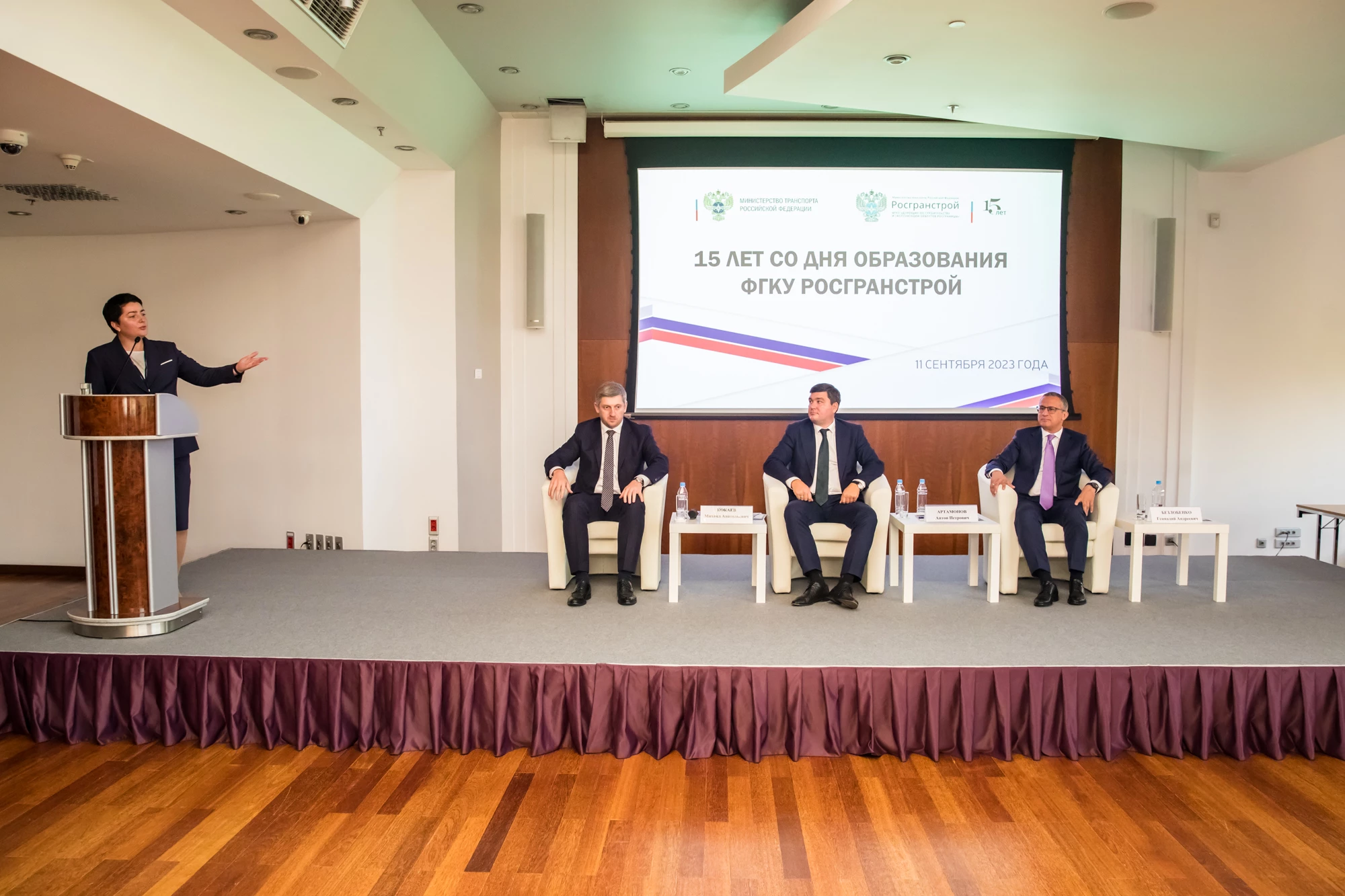 Чествование сотрудников ФГКУ Росгранстрой состоялось в рамках мероприятия, посвященного 15-летию со дня создания учреждения