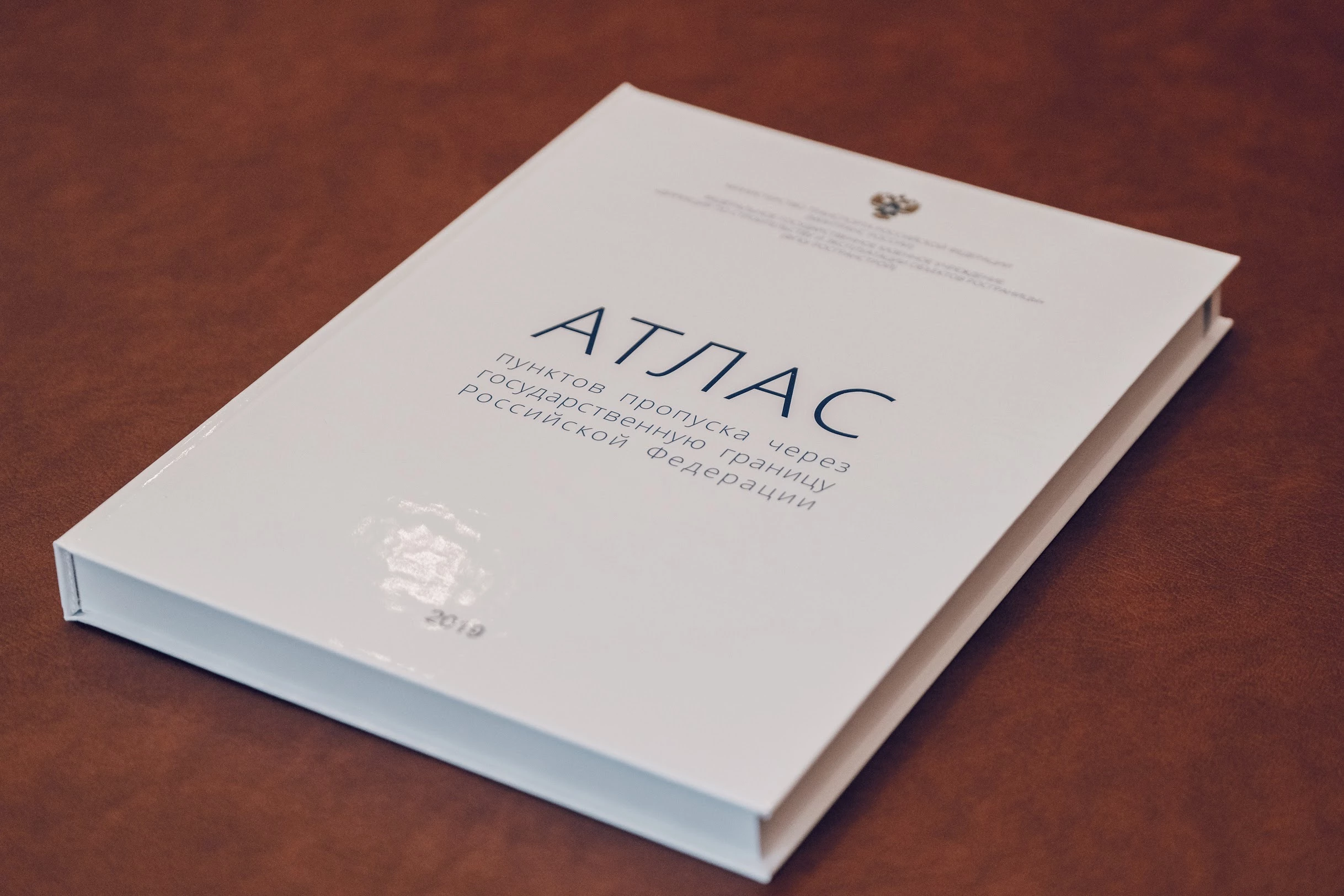 Руководитель ФГКУ Росгранстрой Виталий Шишмарёв обсудил с главой Минвостокразвития Александром Козловым перспективы развития пунктов пропуска через государственную границу на Дальнем Востоке 