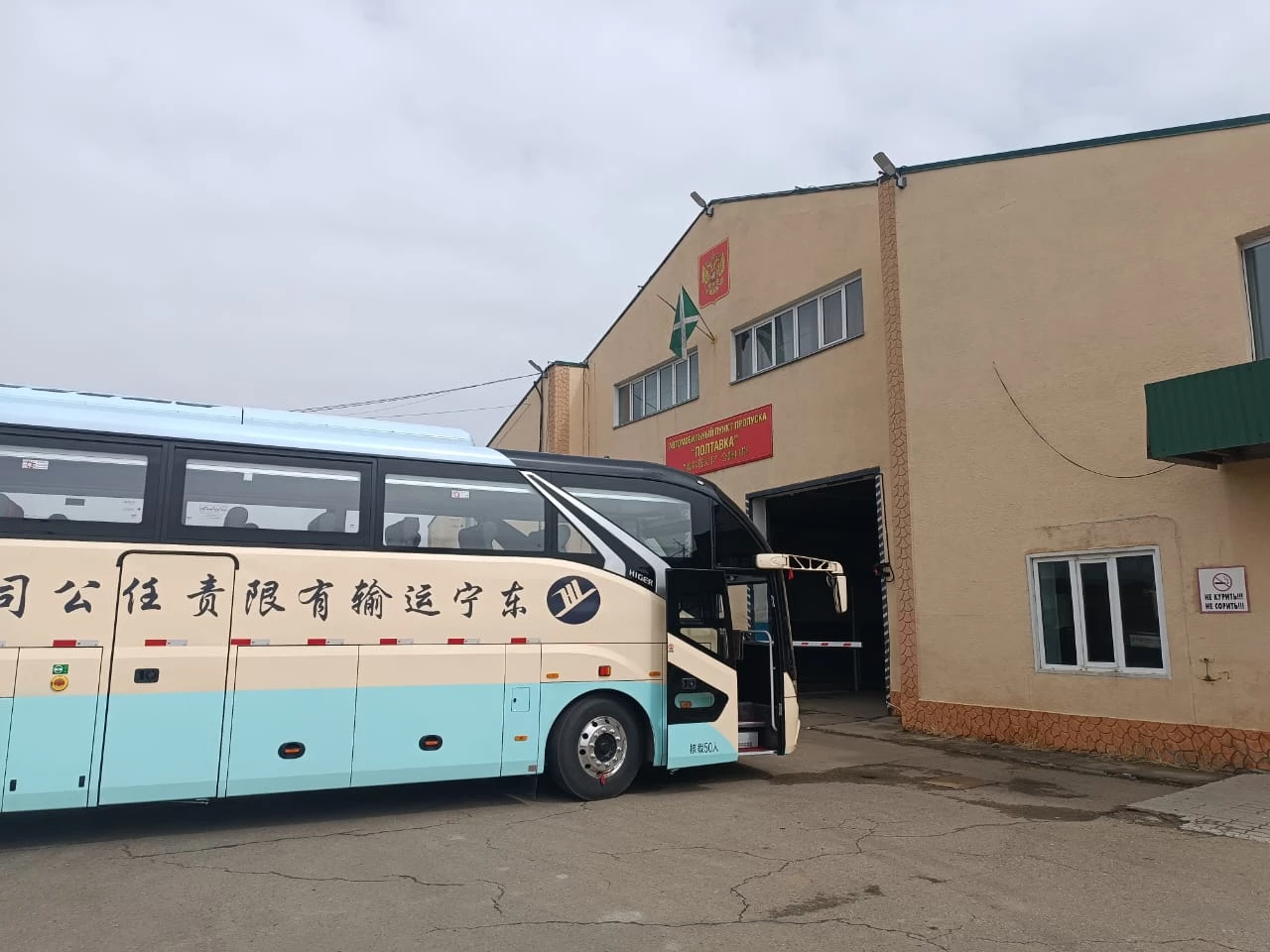 Первые пассажирские автобусы пересекли границу через пункт пропуска Полтавка (РФ) -Дунин (КНР) после долгого перерыва