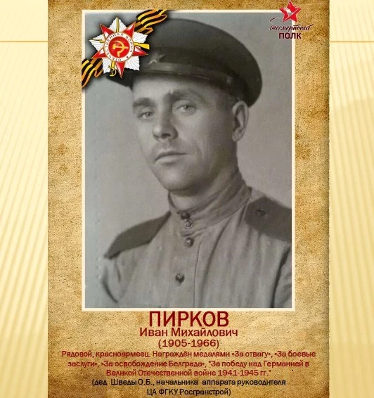 Они должны идти победным строем в любые времена 