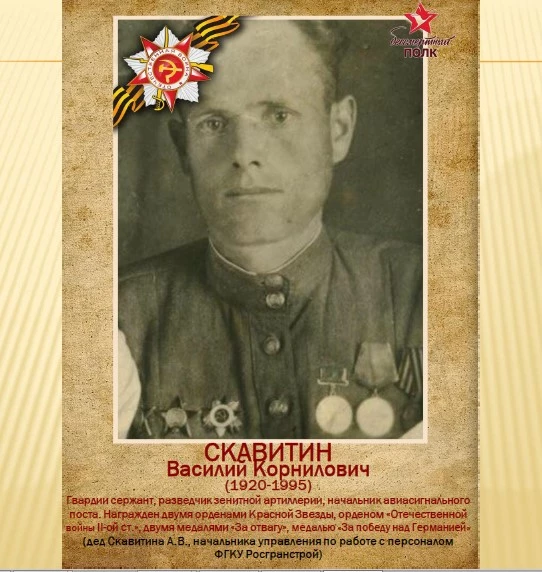 Они должны идти победным строем в любые времена 