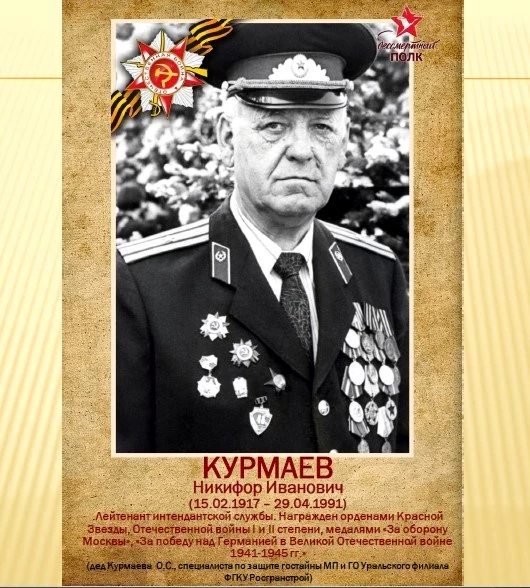 Они должны идти победным строем в любые времена 