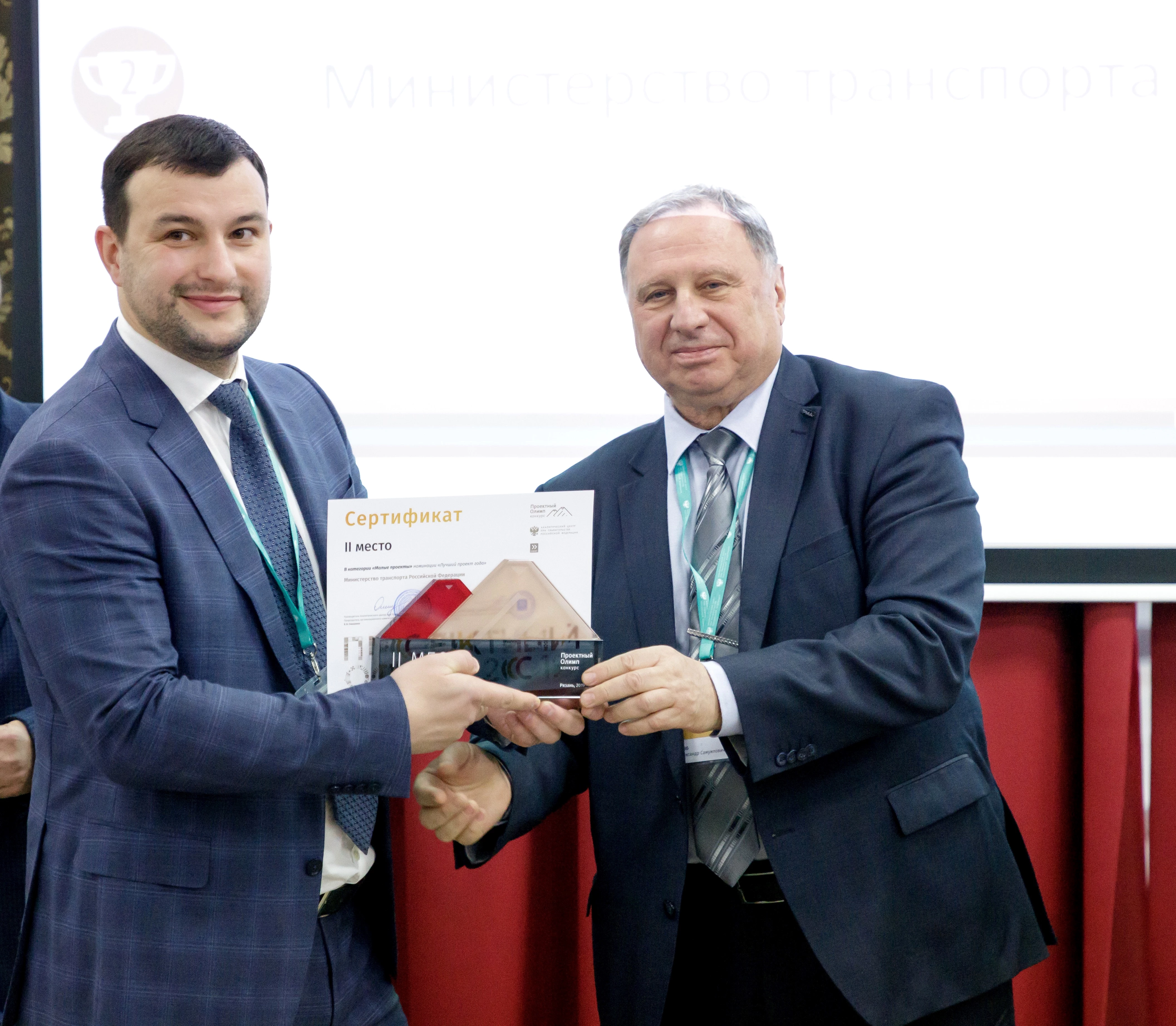Команда ФГКУ Росгранстрой получила награду престижного всероссийского конкурса «Проектный Олимп» 