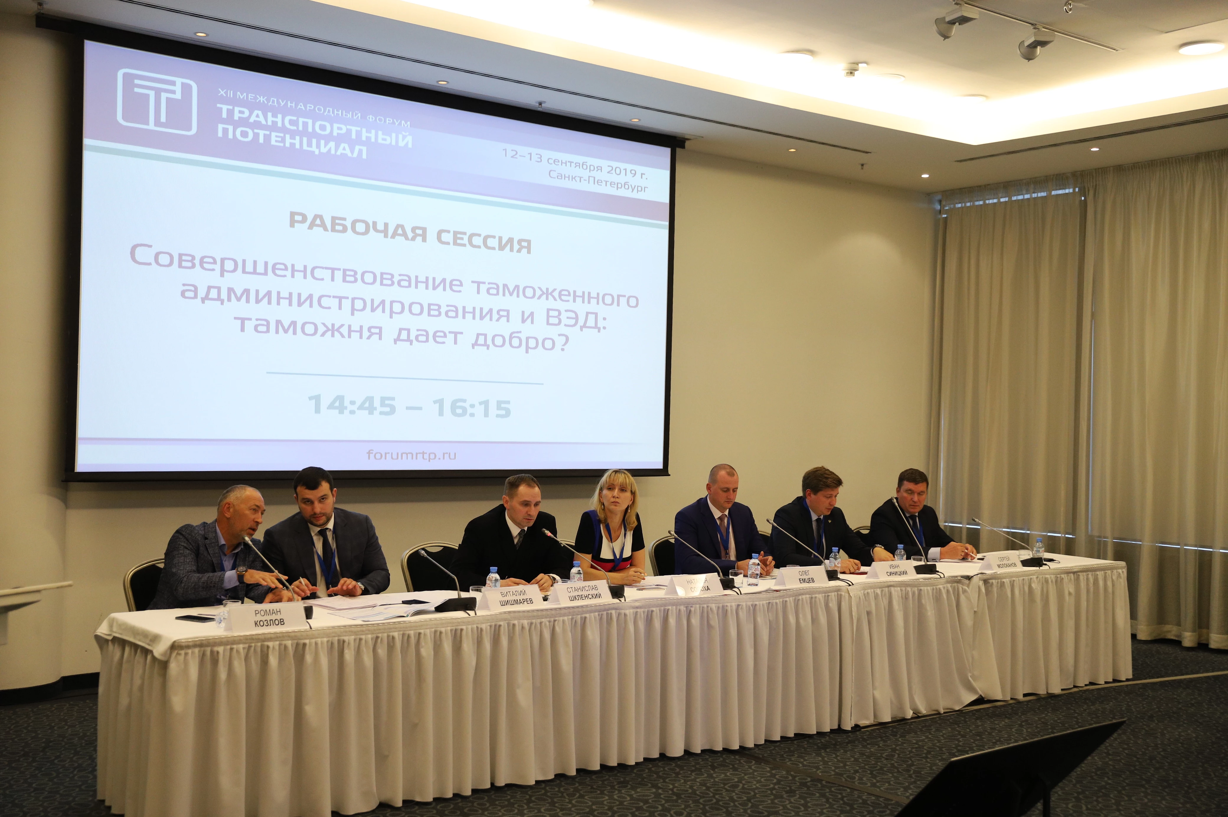 Руководитель ФГКУ Росгранстрой Виталий Шишмарев принял участие в XII Международном форуме «Транспортный потенциал» в Санкт-Петербурге 