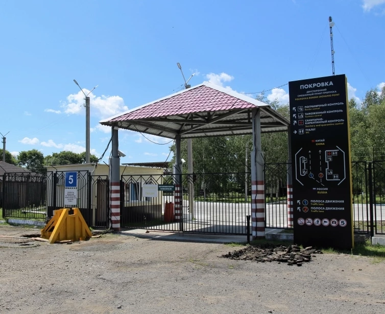 В пункте пропуска Покровка на границе с КНР ведутся ремонтные работы 