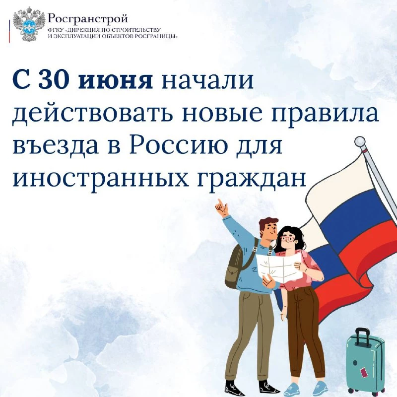 С сегодняшнего дня начали действовать новые правила въезда в Россию для иностранных граждан