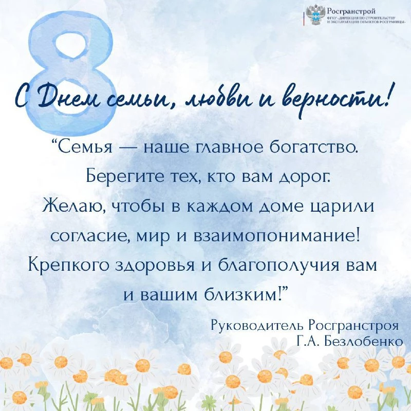 Что для вас семья?